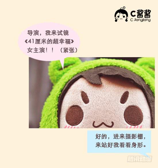 41釐米的超幸福 - 漫畫主角面試記 - 1