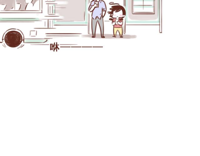 41釐米的超幸福 - 第87話 等公交車 - 3