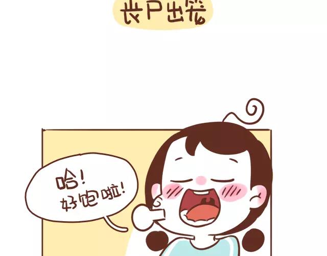 41釐米的超幸福 - 第101話 我要當媽媽了！ - 3