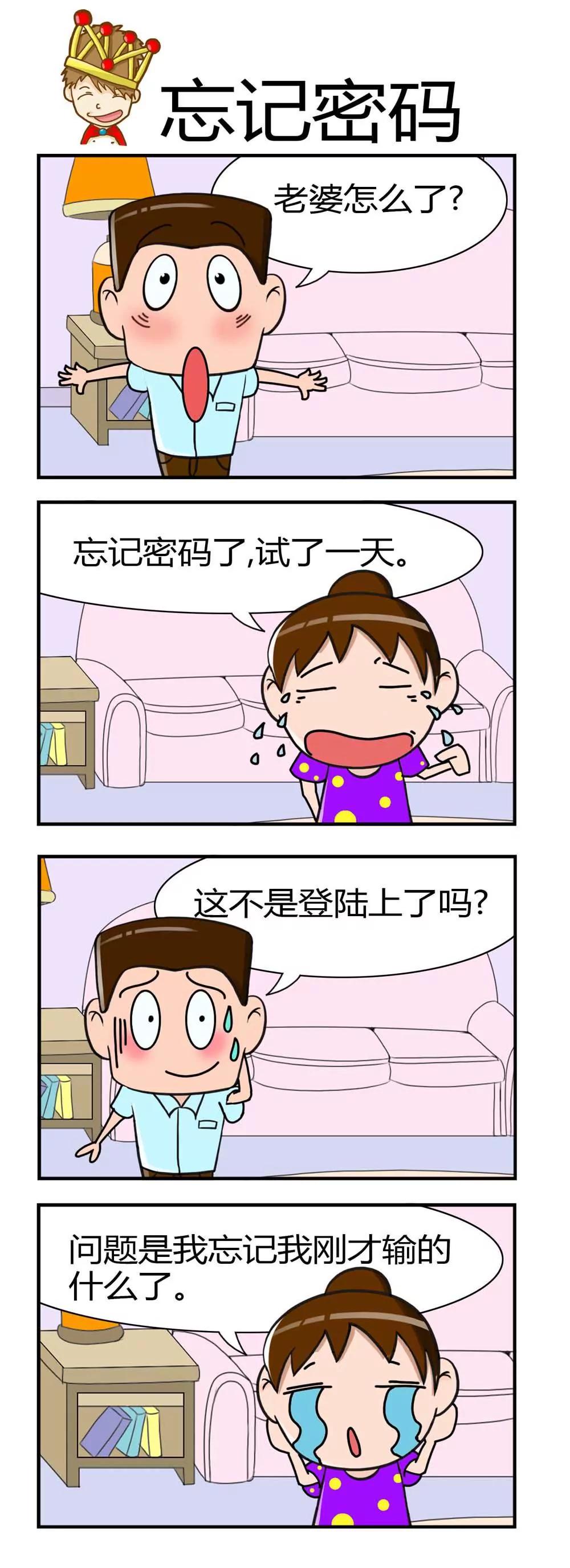 阿呆成長傳奇 - 第4話 - 1