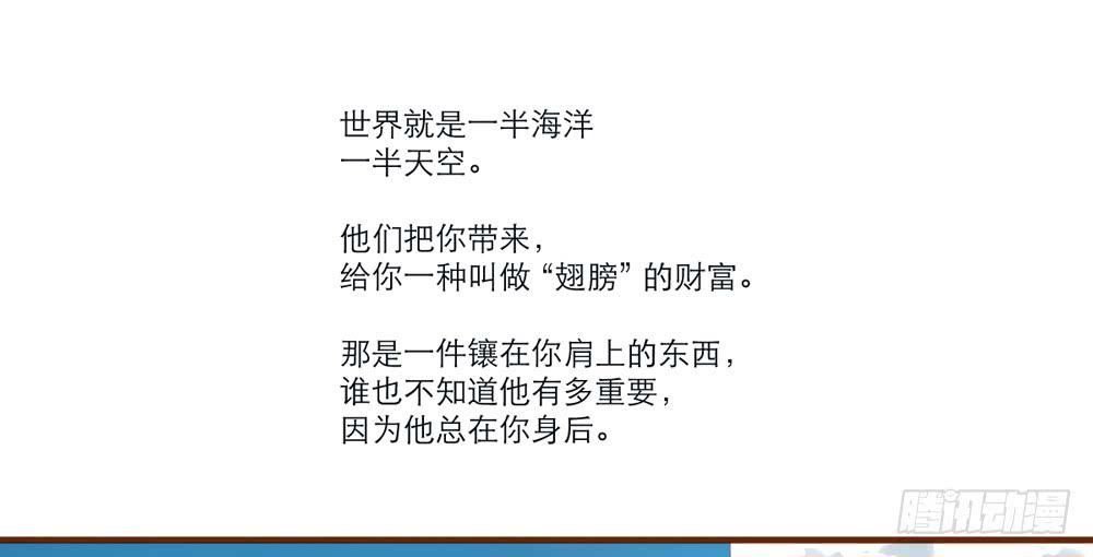 愛的比熱容 - 我一定會去找你！(1/3) - 1