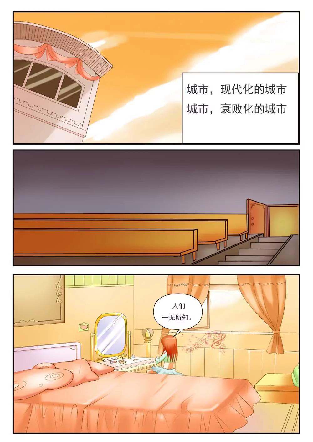 愛麗絲的幻境 - 第14話 - 2