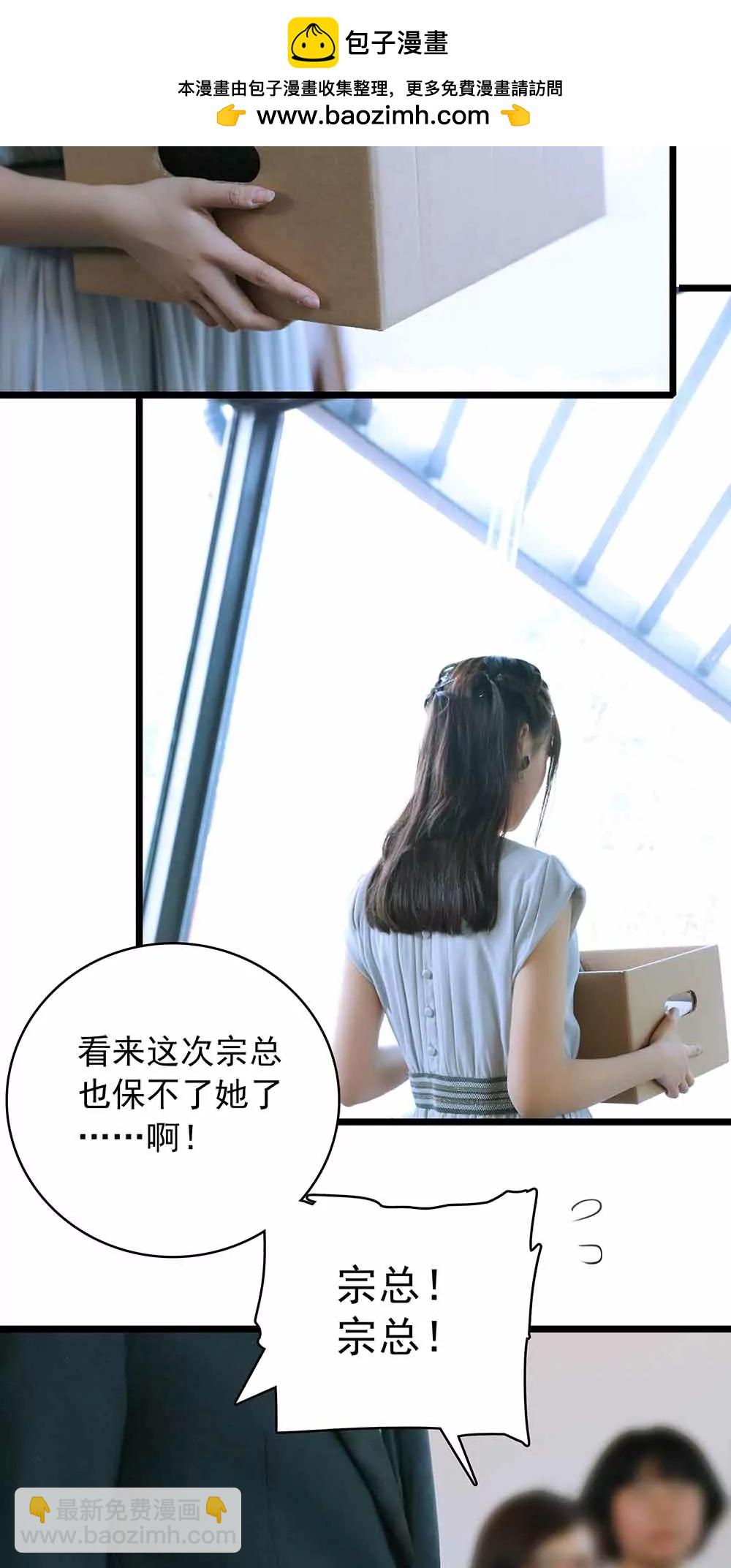愛滿荊棘（真人漫） - 16 - 2