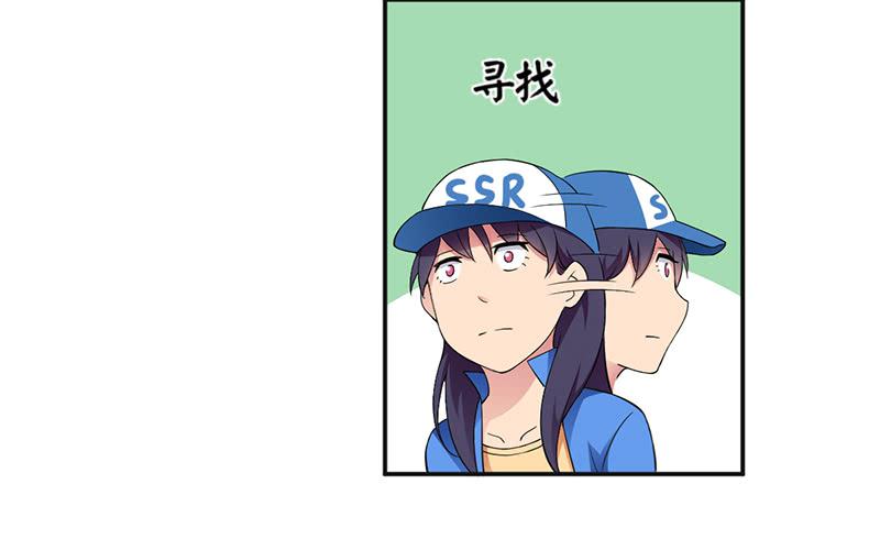 愛情可觀測 - 閃亮登場（下） - 3