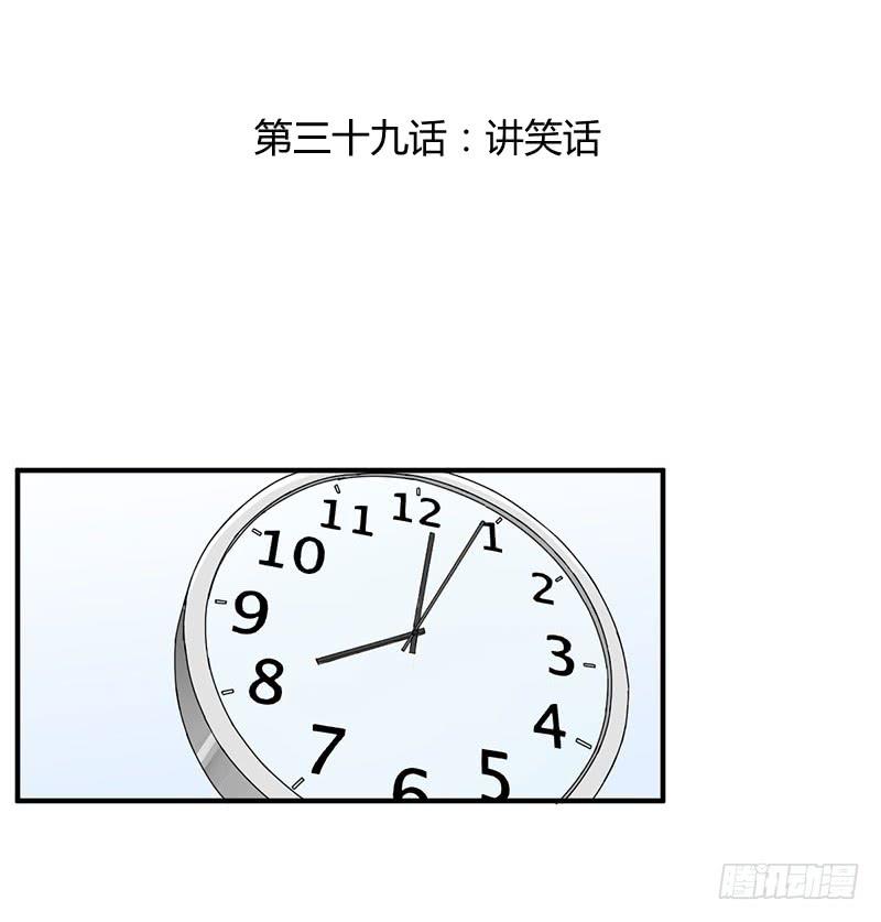 愛情可觀測 - 講笑話 - 1
