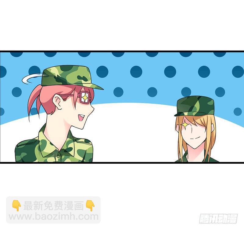 愛情可觀測 - 學長被拒絕了！ - 2