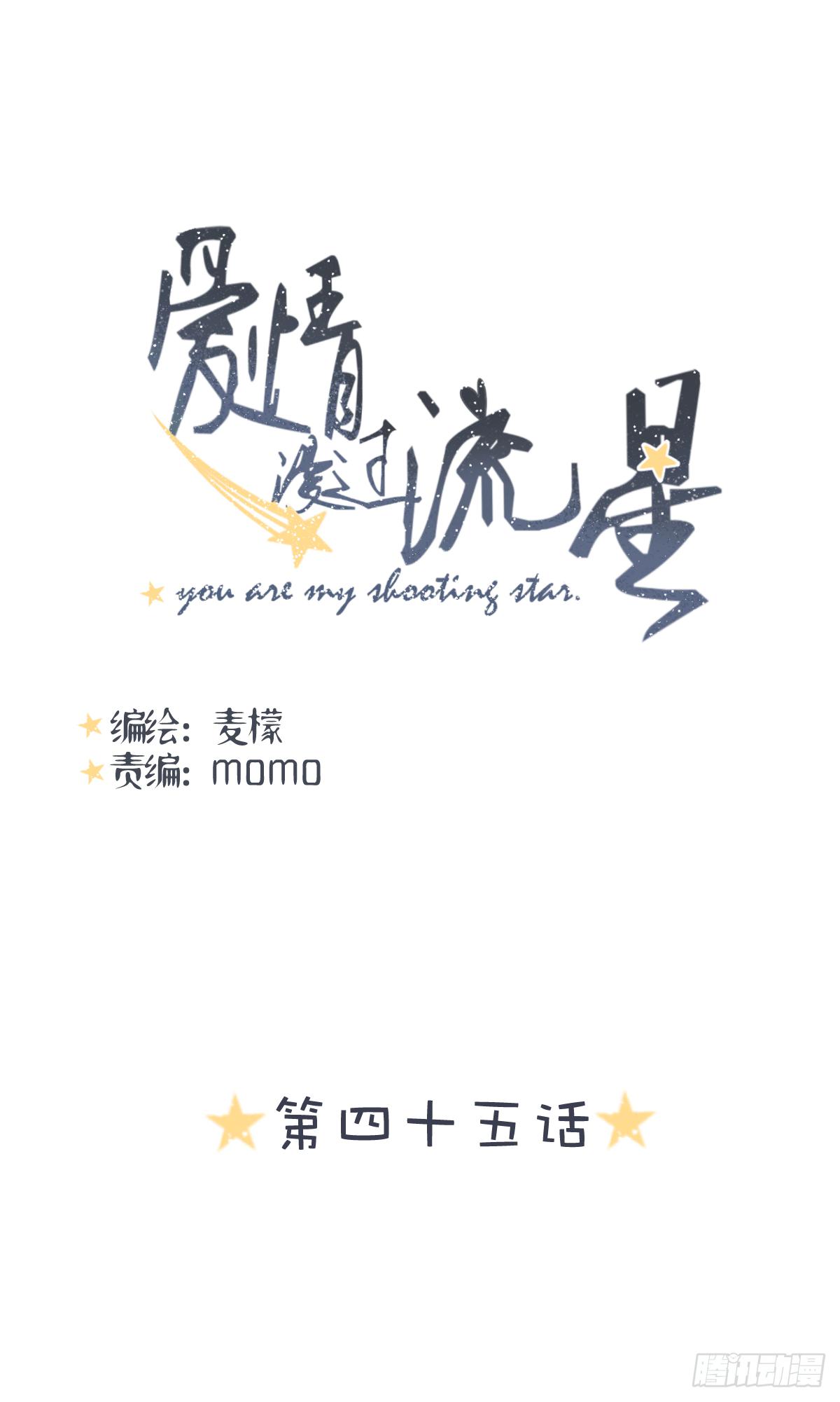 爱情漫过流星 - 默默承受这一切 - 1