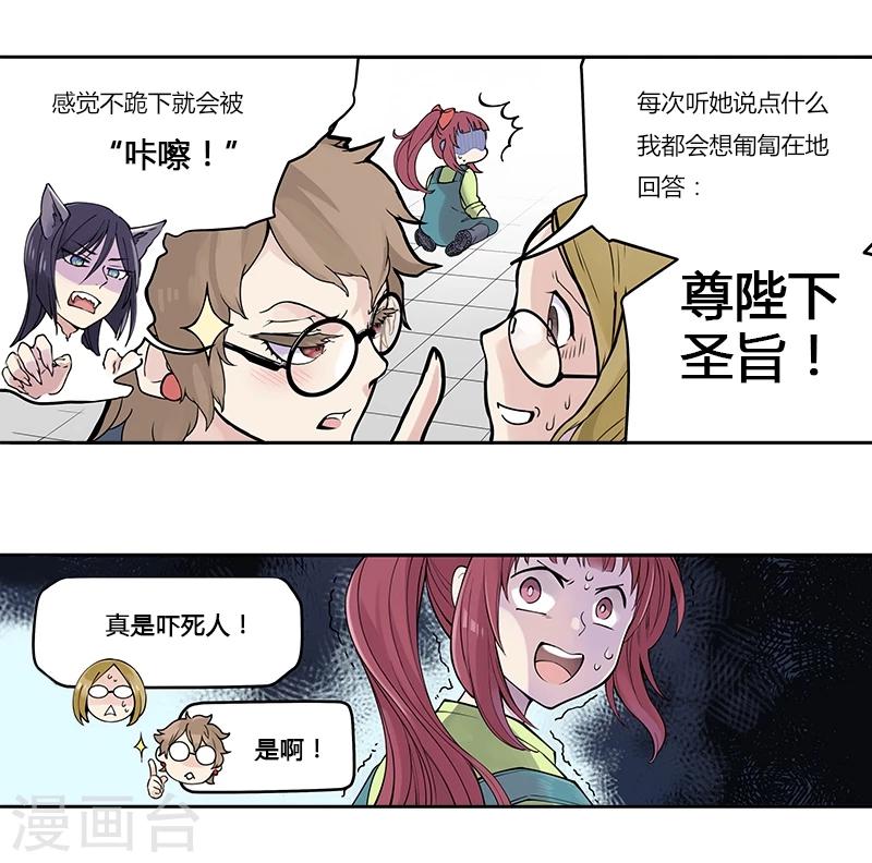 And.Ⅱ安菟 - 第1話中 灰姑娘的明星夢 - 2