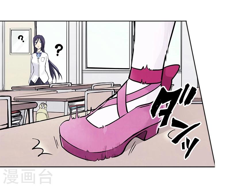 And.Ⅱ安菟 - 第6話上 度日如年 - 2