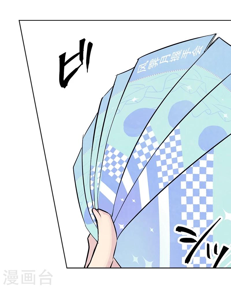 And.Ⅱ安菟 - 第6話上 度日如年 - 3