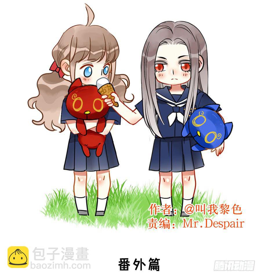 安卷的季節 - 番外 一面之緣 - 2