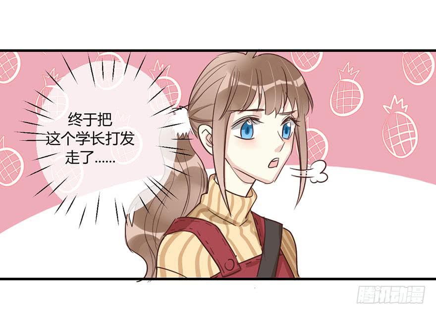 安卷的季節 - 第三十七話 雨中的約定 - 1