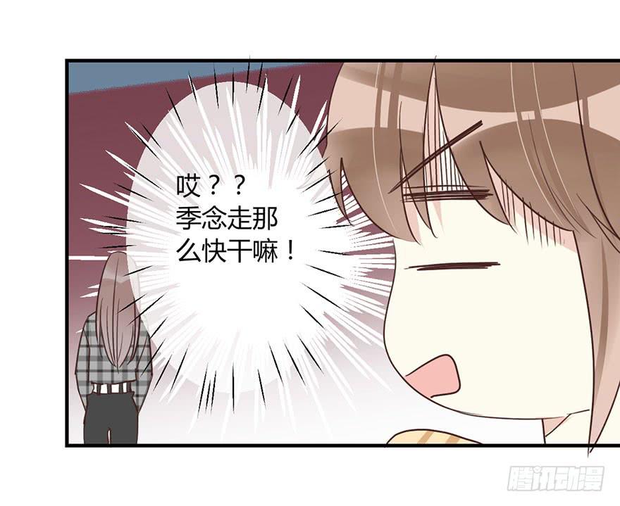 安卷的季節 - 第三十七話 雨中的約定 - 2