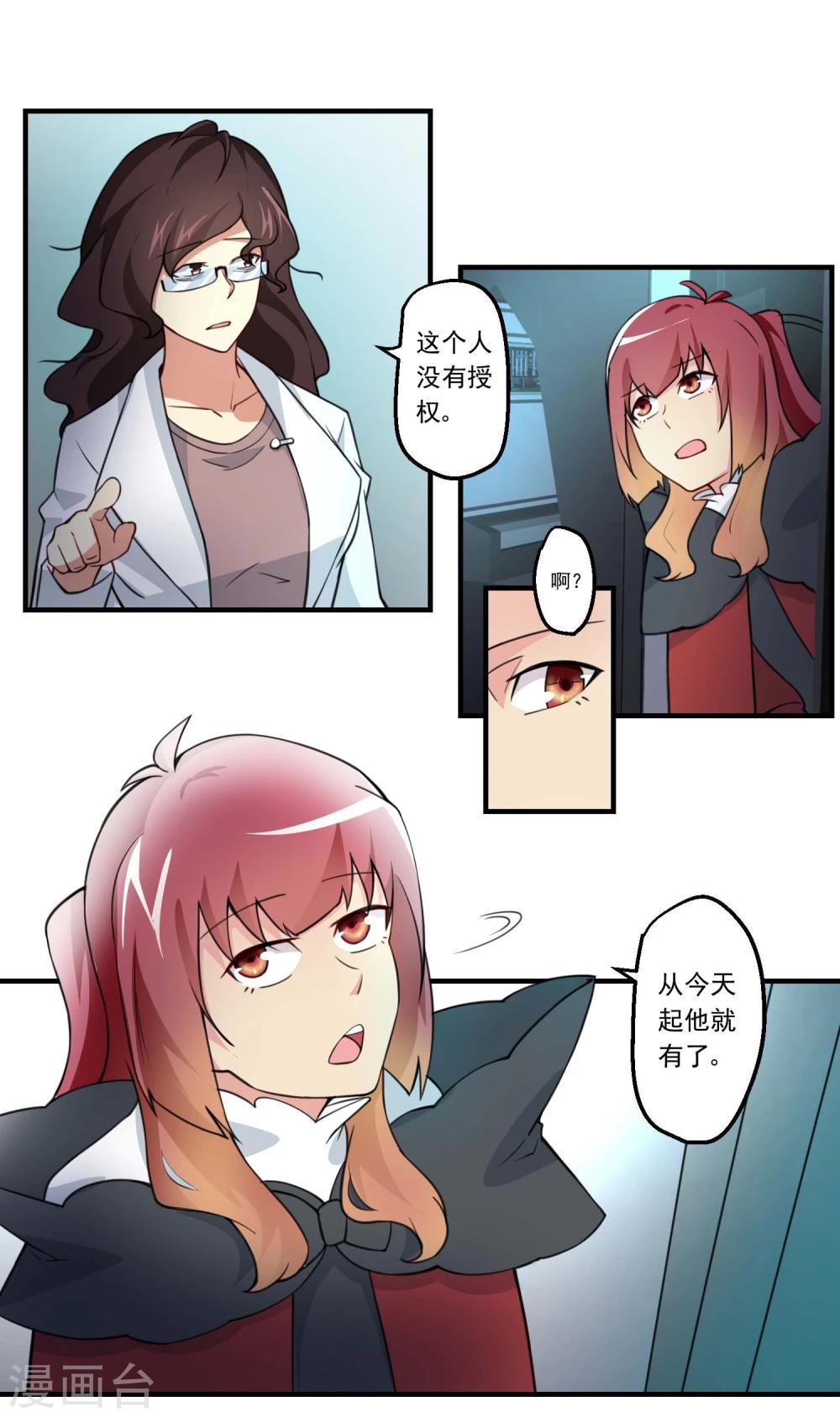 闇之聲 - 第74話 - 1