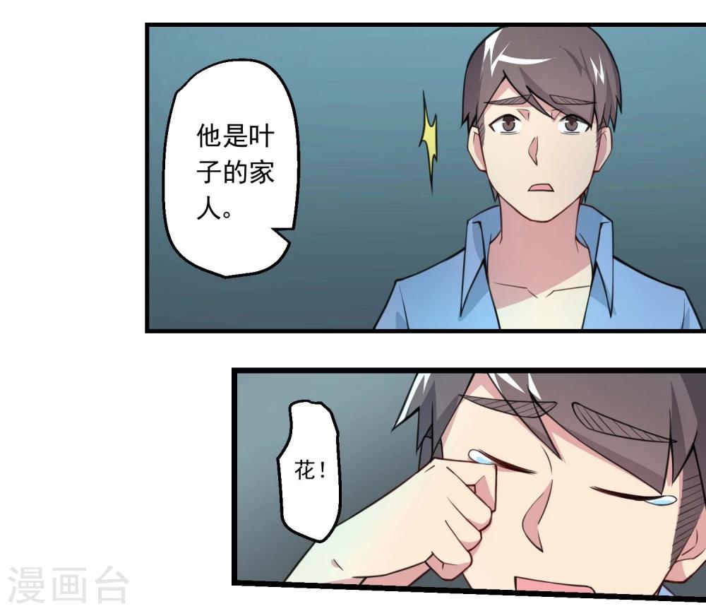 闇之聲 - 第74話 - 2