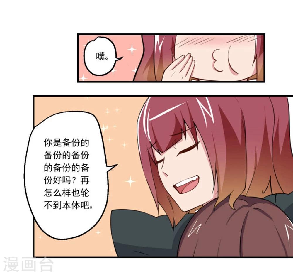 闇之聲 - 第76話 - 2