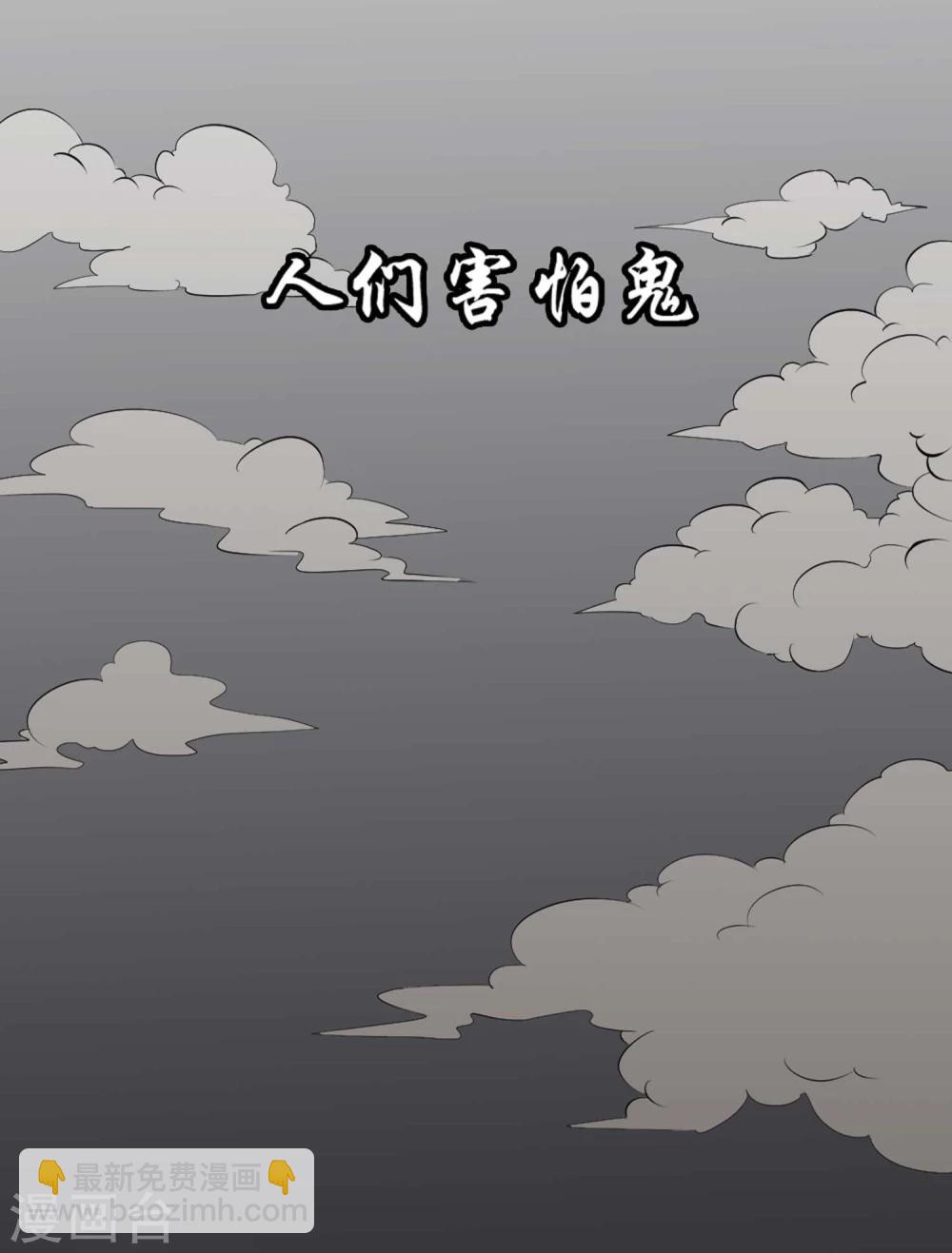 百魂靈約 - 第1話 誤入百鬼寺(1/2) - 3