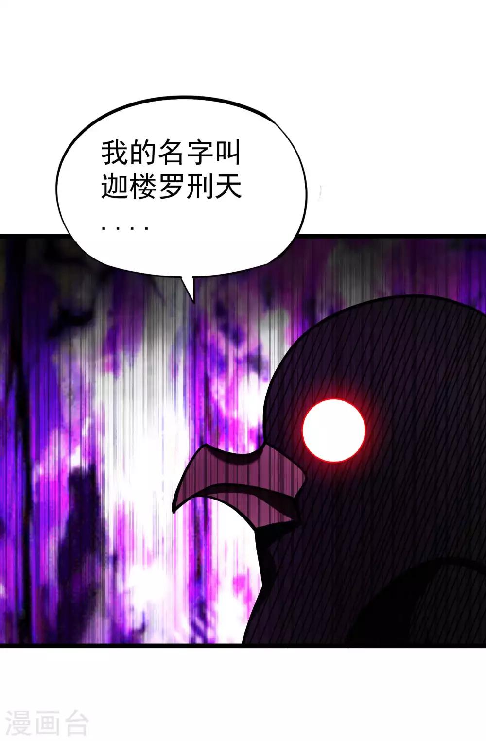 百魂靈約 - 第2季49話 真·極武真驅 - 2