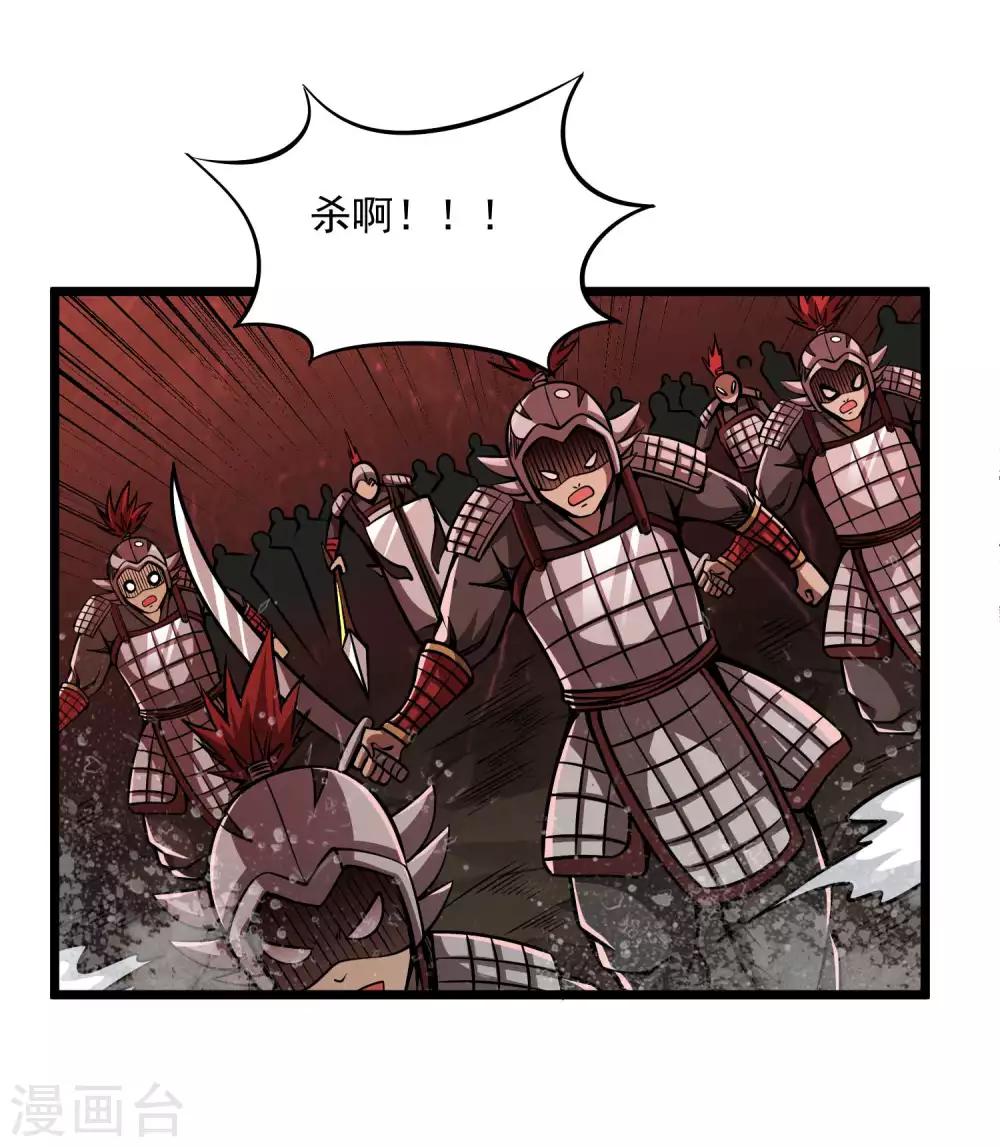 百魂靈約 - 第2季88話 天下無雙！ - 2