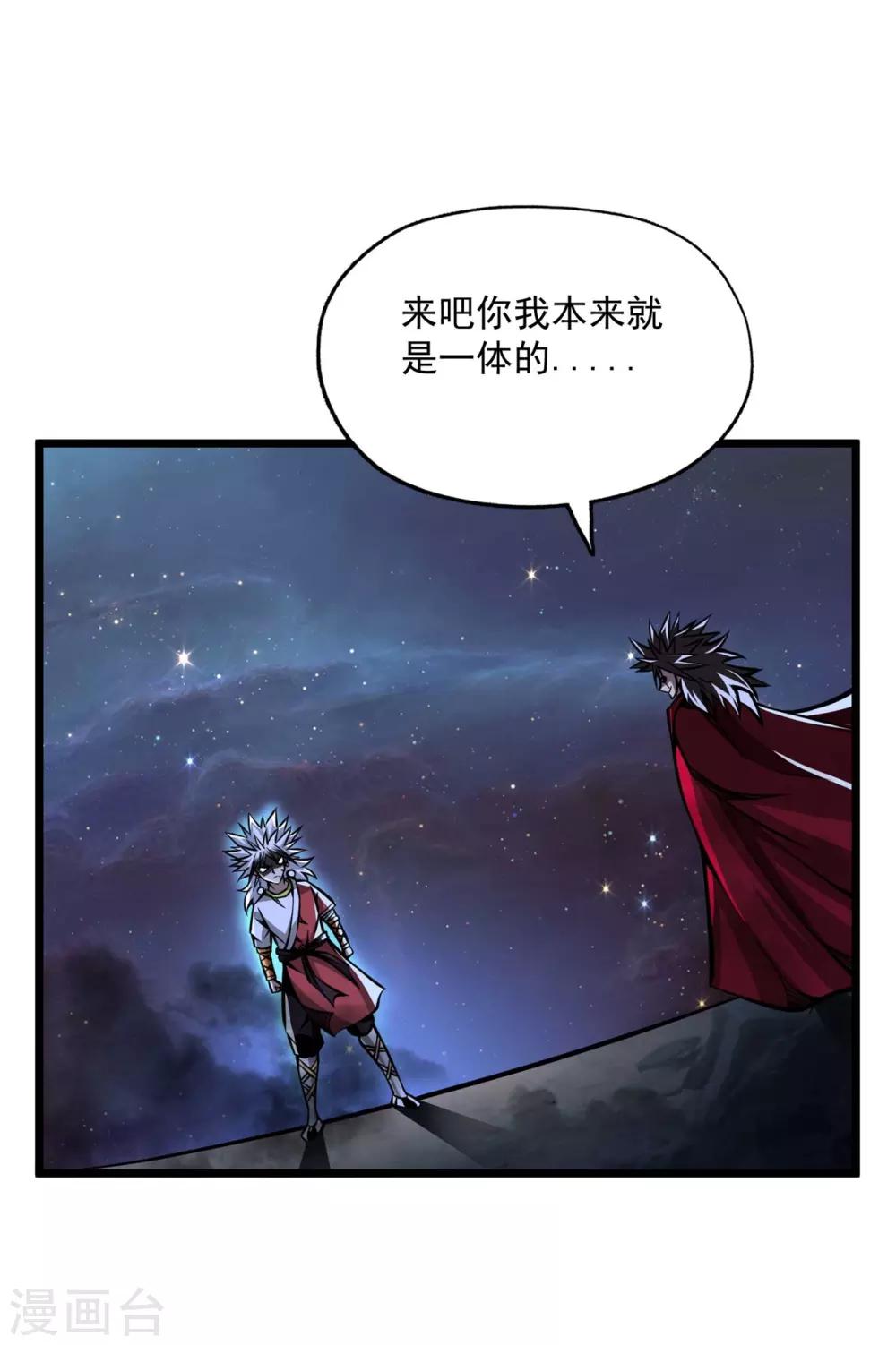 百魂靈約 - 第2季114話 冥界之主 - 2