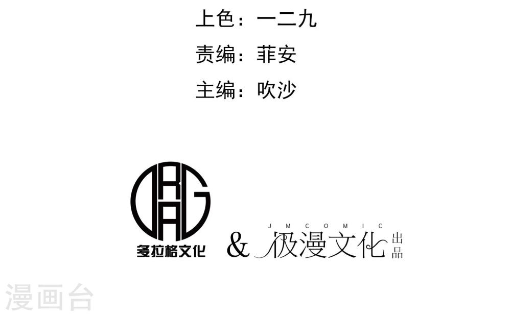 百魂靈約 - 第48話 鬼道秘法 - 2