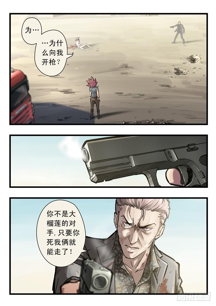 白眉 - 第二十六回：選擇-01 - 2