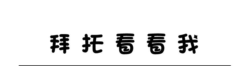 拜托别吃我 - 互动小剧场(1/2) - 2