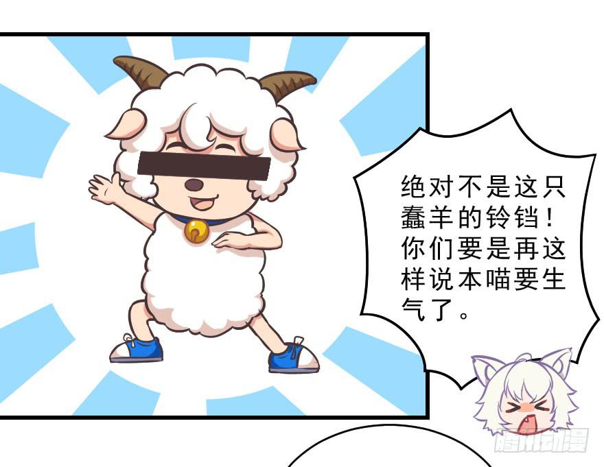 拜托别吃我 - 互动小剧场(2/2) - 1