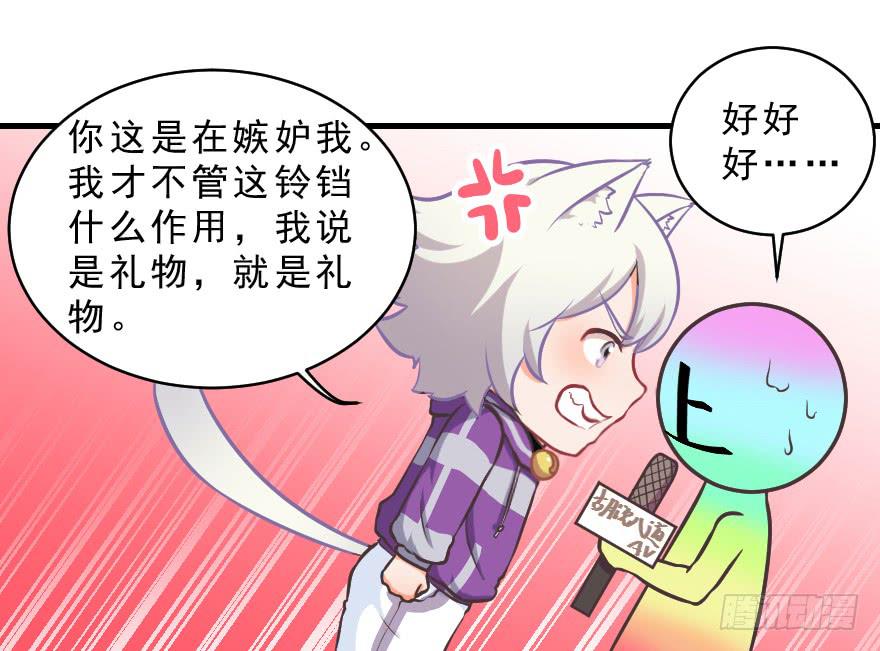 拜托别吃我 - 互动小剧场(2/2) - 1