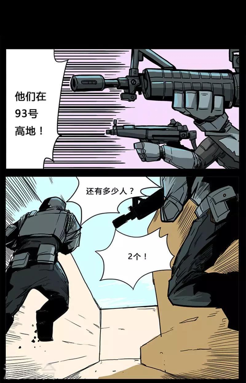 爆彈帝國 - 第1話 - 2