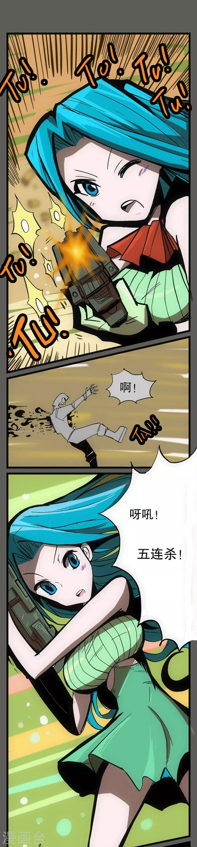 爆彈帝國 - 第3話 - 2