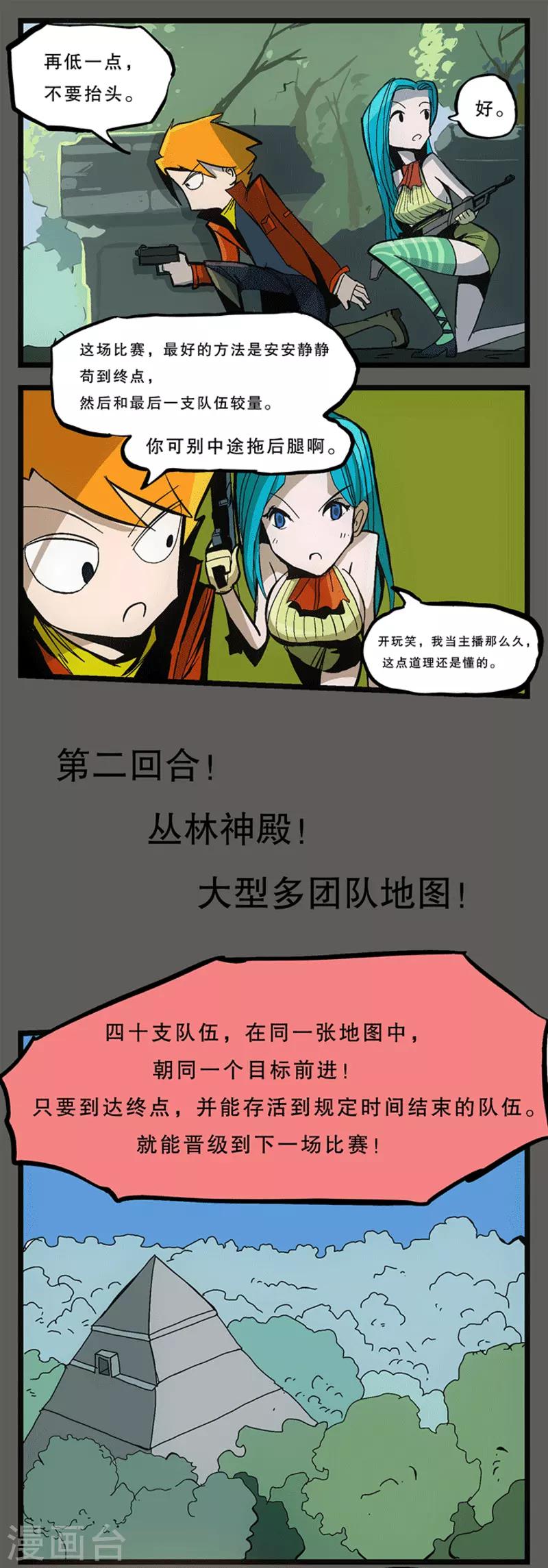 爆彈帝國 - 第7話 - 2