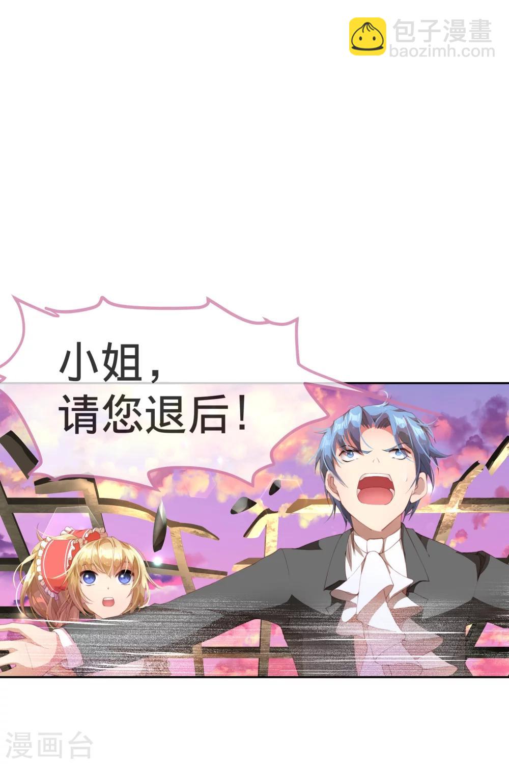 寶石少女 - 第9話 怪獸來襲！ - 2