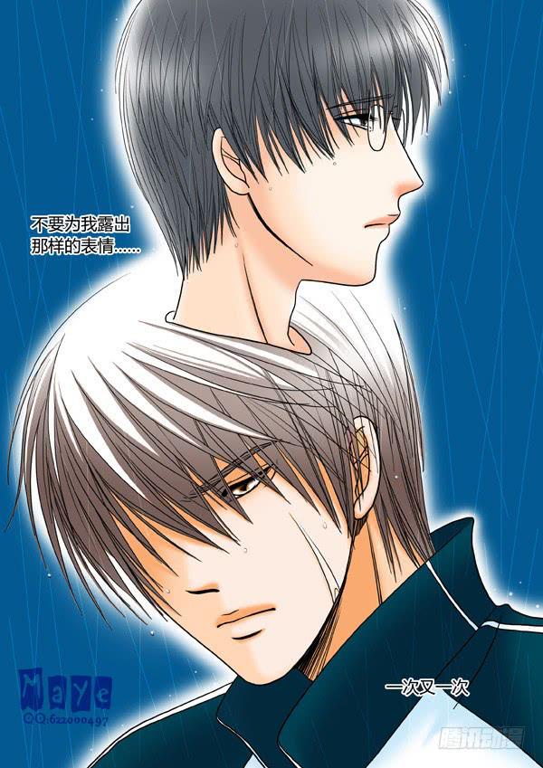 Best Love - 第26話：愛的溫度（18） - 2