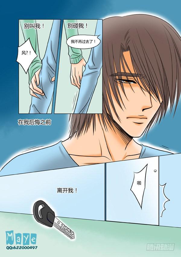 Best Love - 第40話：愛的溫度（32） - 2