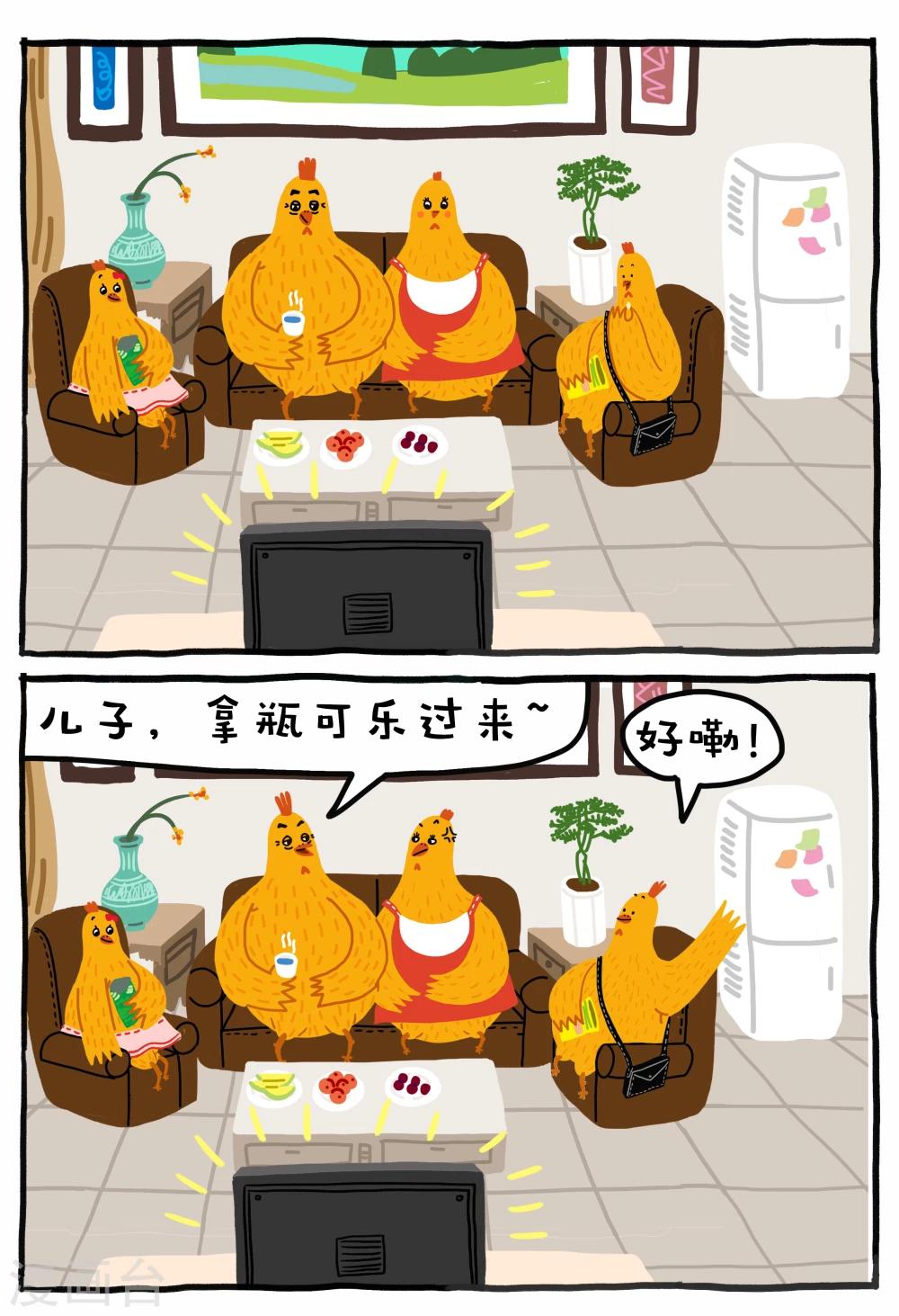 編吉一家說科普 - 第20話 - 1