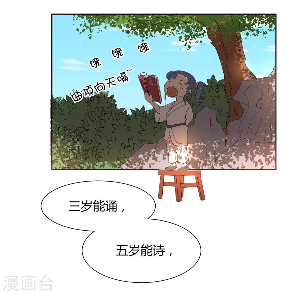 陛下！熱點蹭不蹭 - 第20話 三公主的野心 - 3