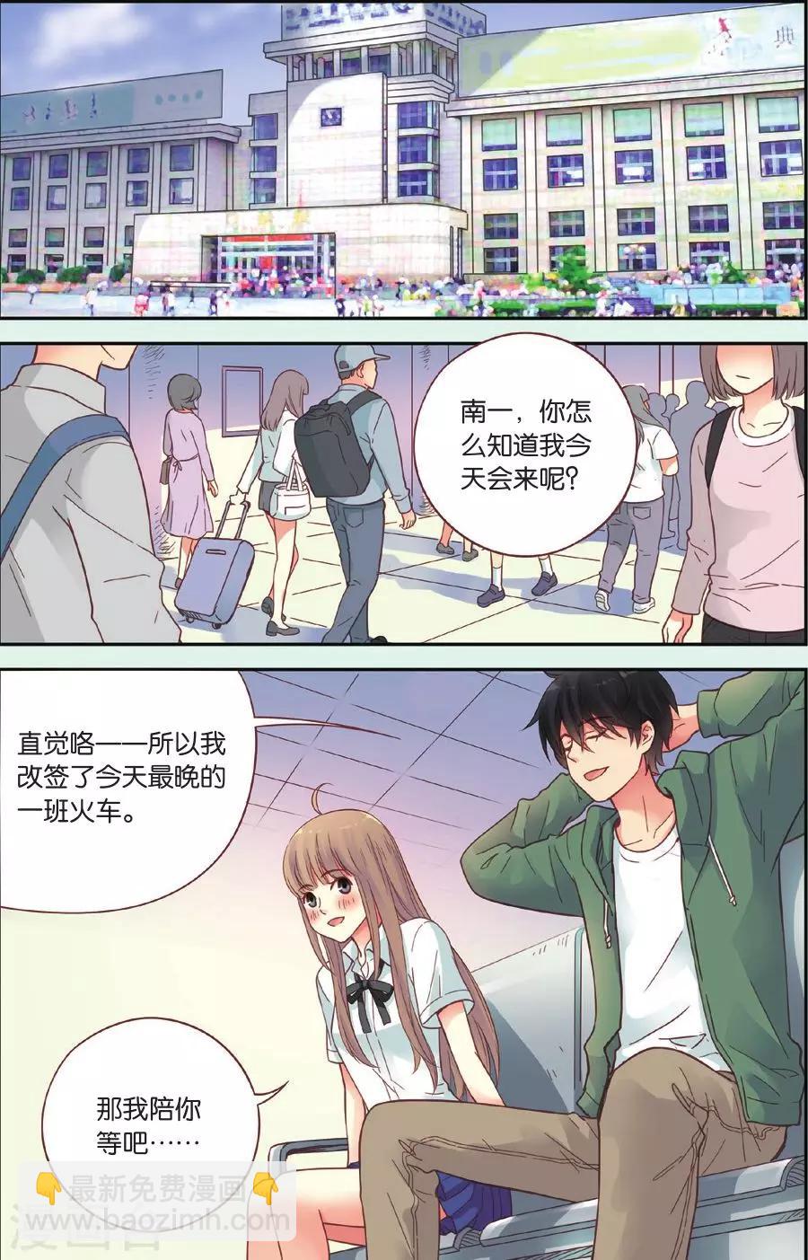 薄荷之夏 - 第40話 回到最初的地方 - 2