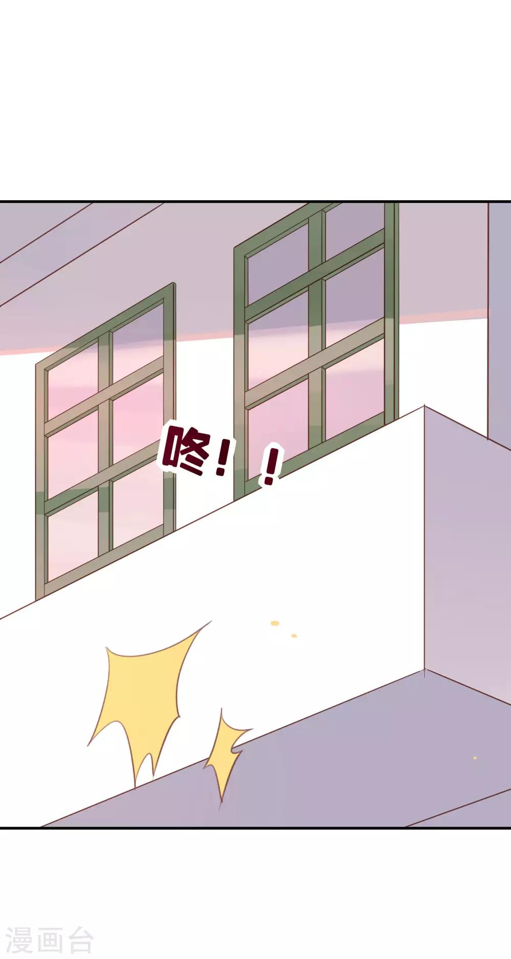 不對等戀愛 - 第18話 你心裡的第一是誰？ - 2