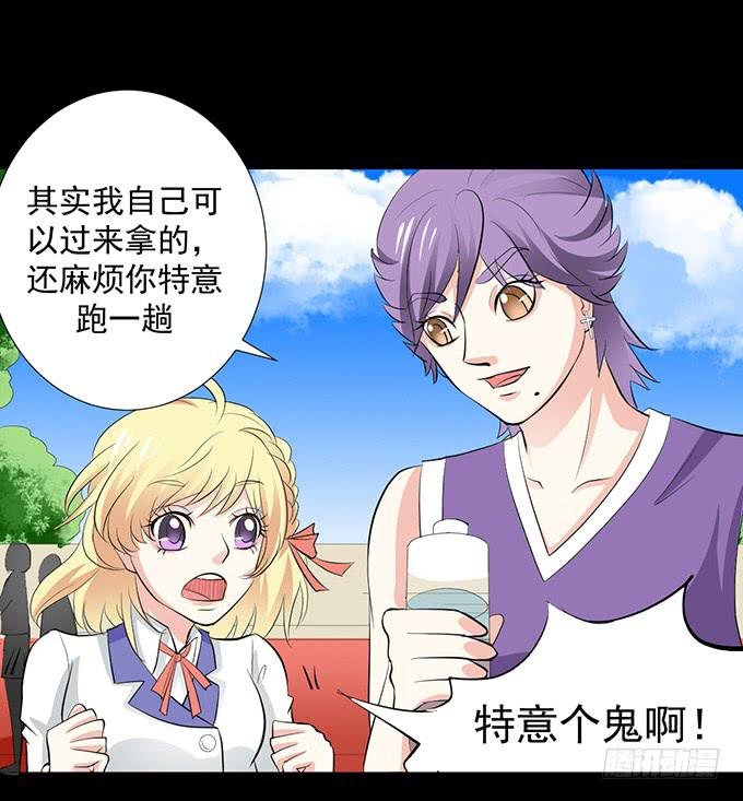 不說再見 - 30-怎麼感覺被孤立了！ - 2