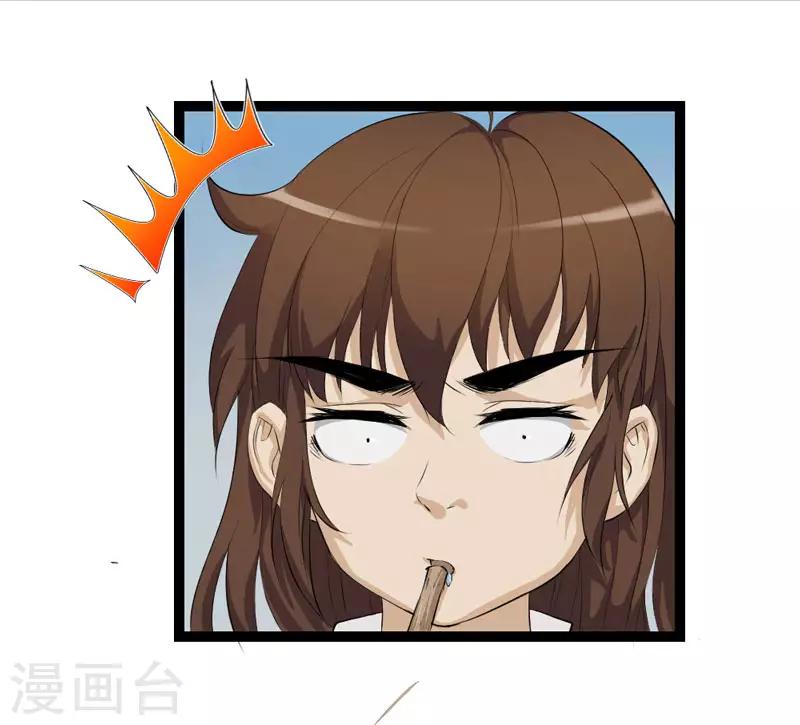 不死凡人 - 第2話 - 2