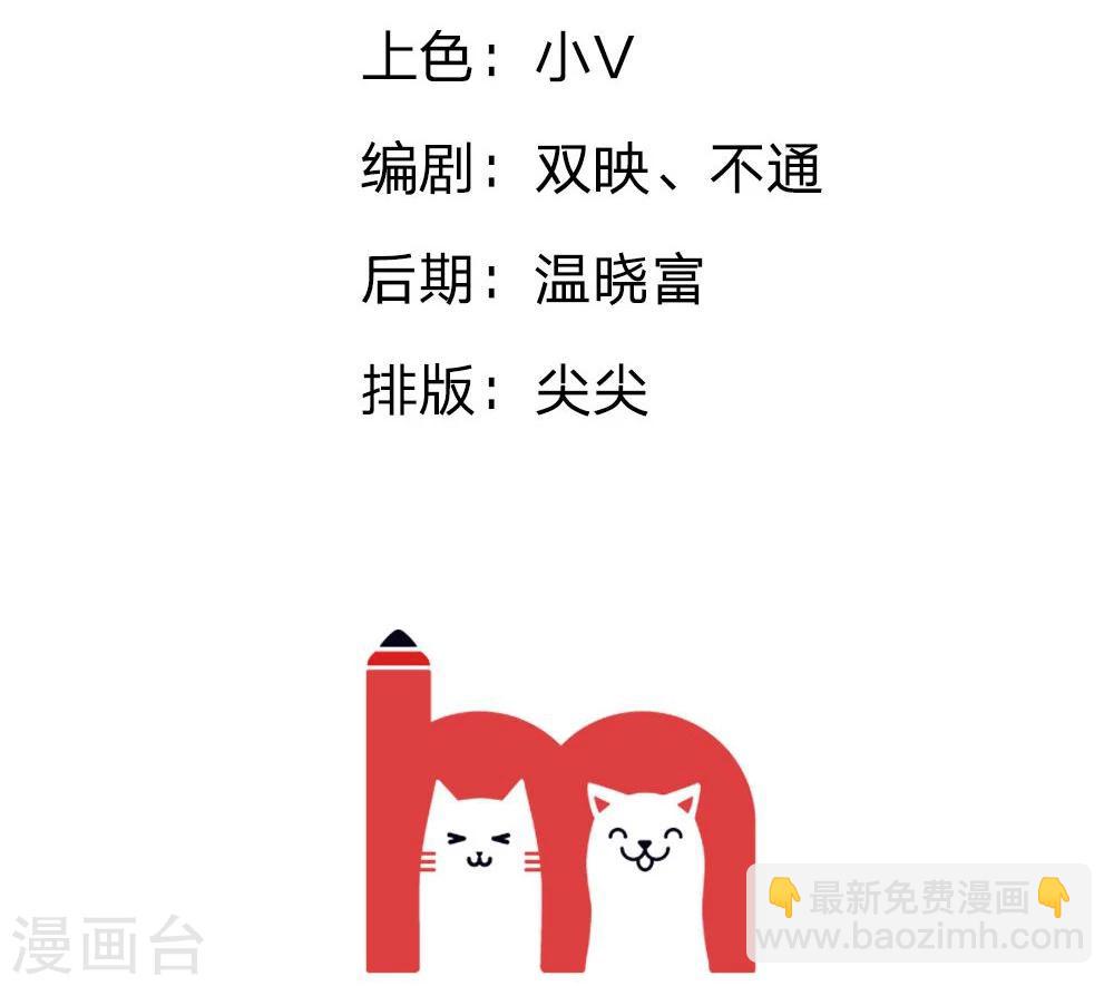 不喜歡全世界 - 精修版第5-8話 小貓兒別怕(1/2) - 3