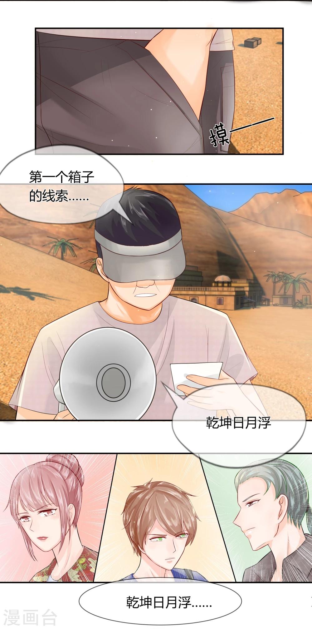 不喜歡全世界 - 第28話 機智的汪老師 - 2
