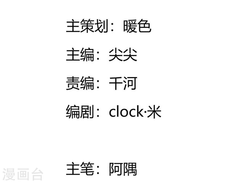 不喜歡全世界 - 第44-45話 穆董…住手 - 2