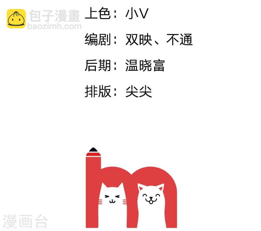 不喜歡全世界 - 精修版第13-16話 我的爸爸是雪豹(1/2) - 3