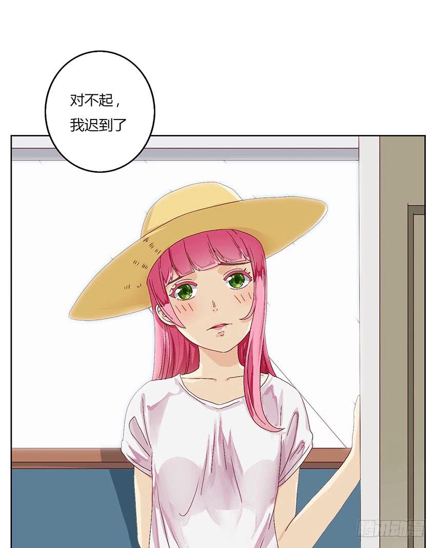 彩虹遊戲 - 選修課第一天就倒黴啦！(1/3) - 3
