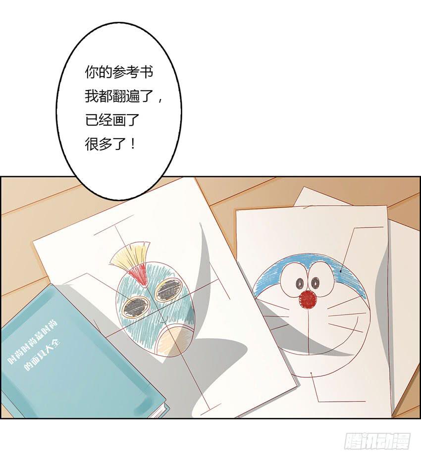 彩虹遊戲 - 危機四伏的學長家！(1/3) - 3