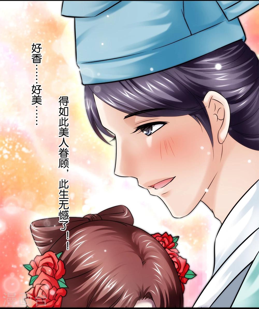 滄浪煙雲 - 第18話 酒後吐真言(3) - 2