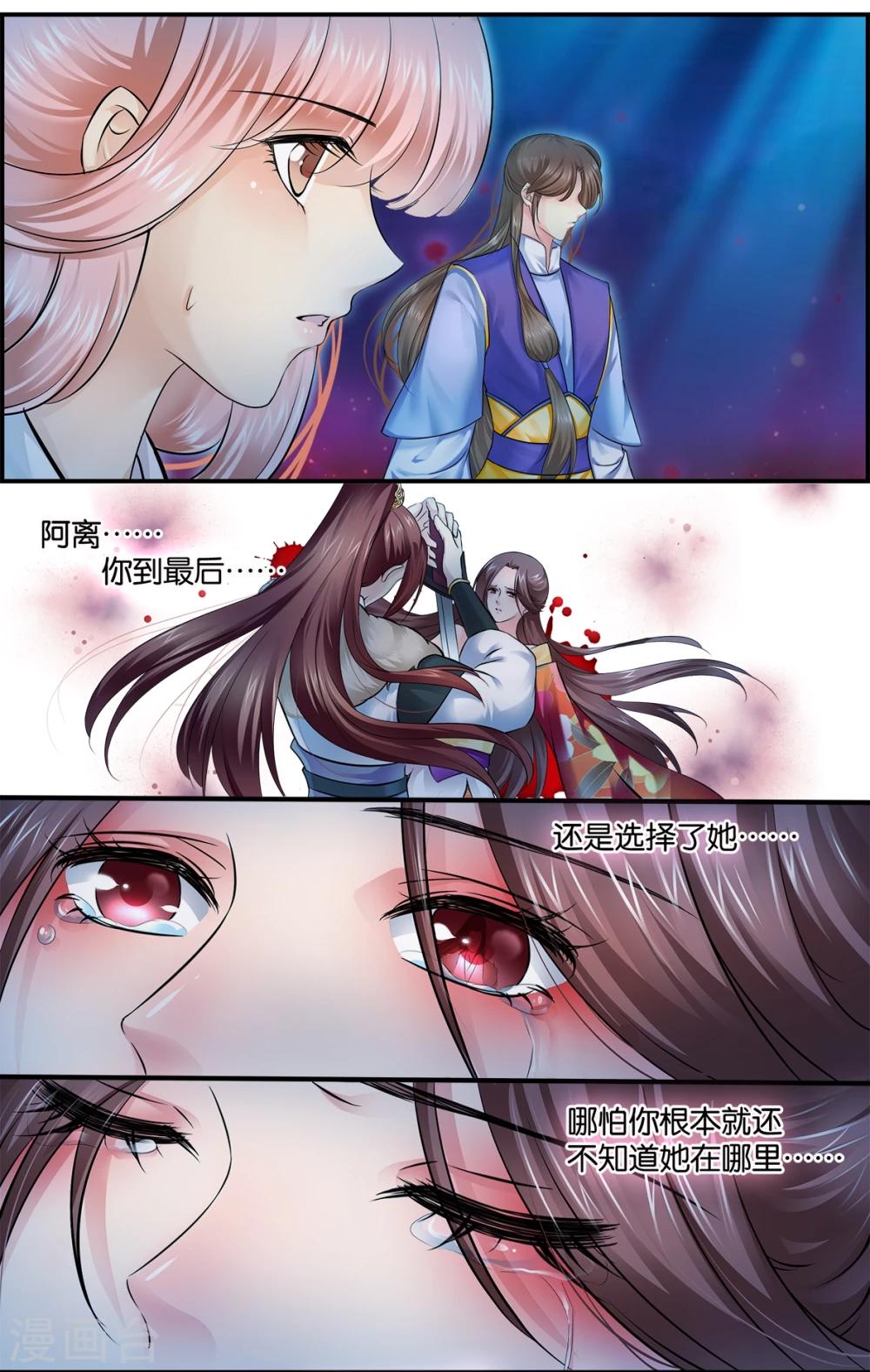 滄浪煙雲 - 最終話 過往（3） - 2