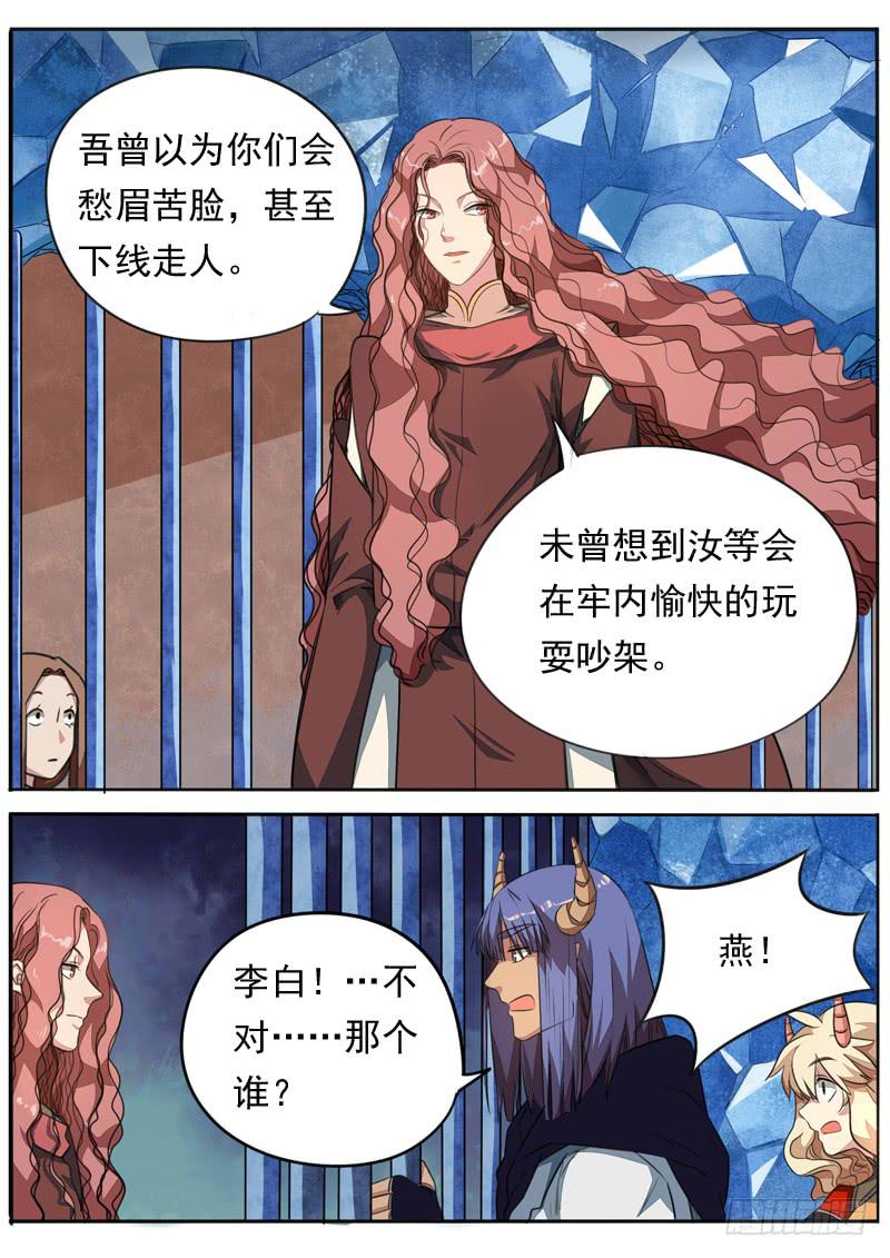 藏龍臥貓 - 第九十九話 - 2